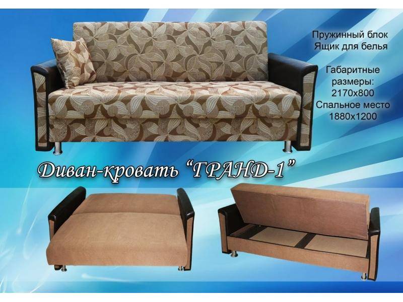диван прямой гранд 1 в Армавире