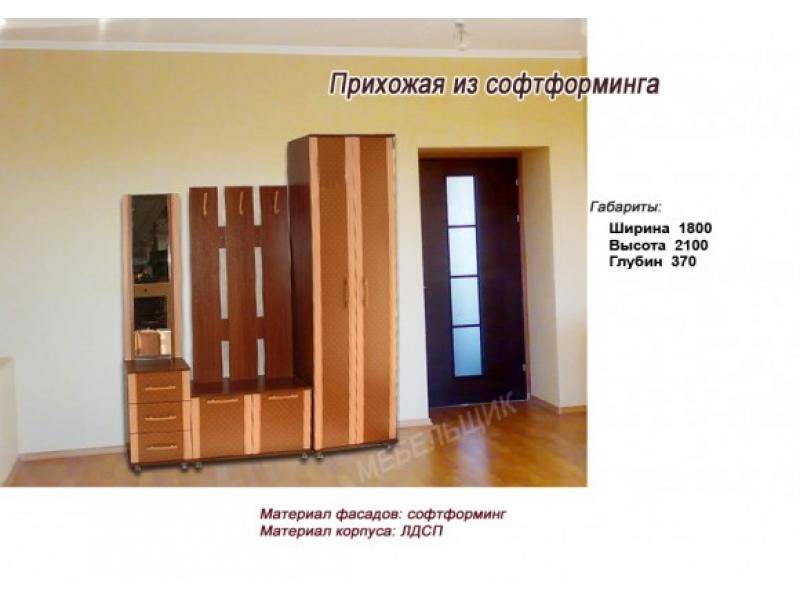 прихожая из софтформинга в Армавире