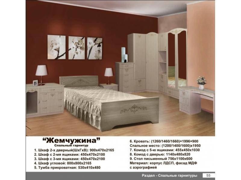 cпальня жемчужина в Армавире