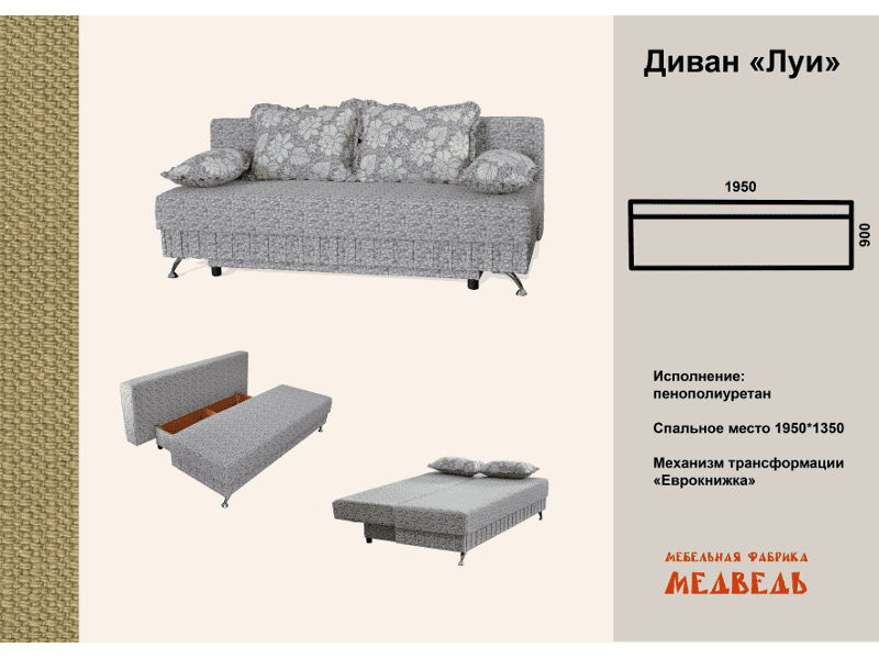 диван еврокнижка луи в Армавире
