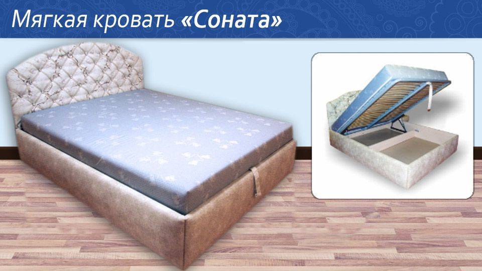 мягкая кровать соната в Армавире
