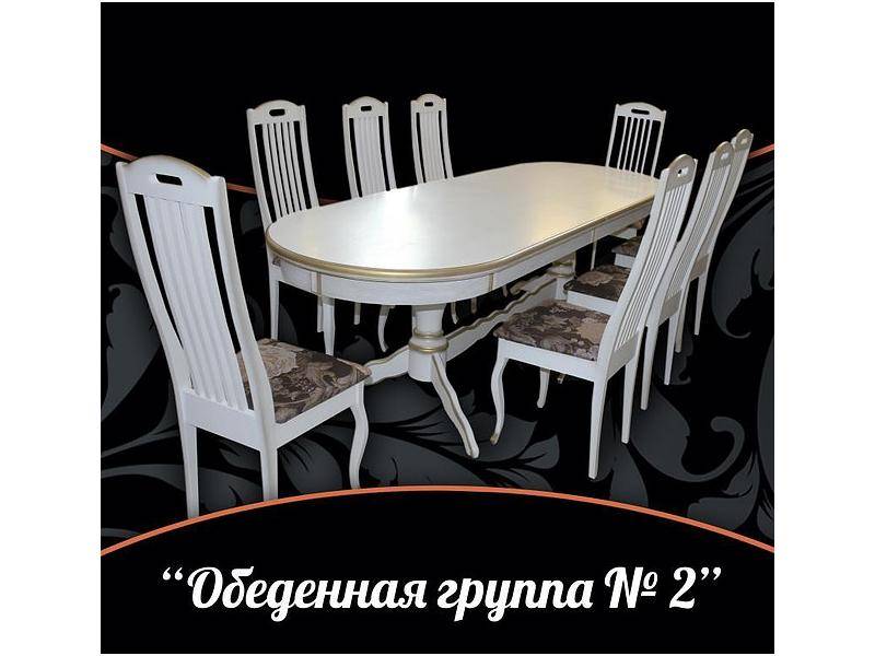 обеденная группа 2 в Армавире
