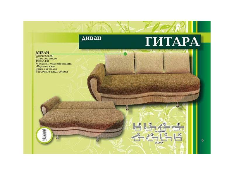 диван тахта гитара в Армавире