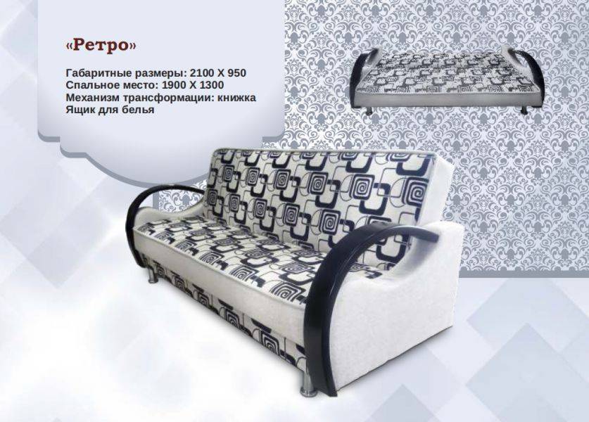 диван прямой ретро в Армавире