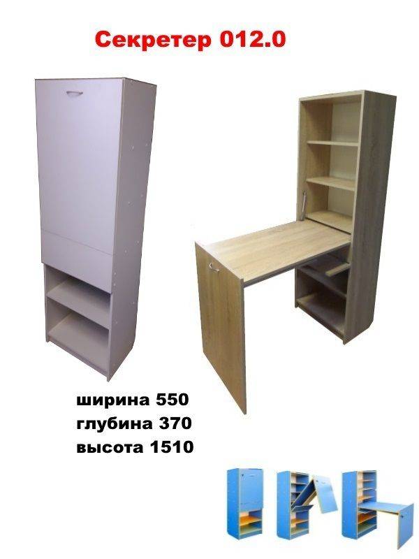 секретер 012.0 в Армавире
