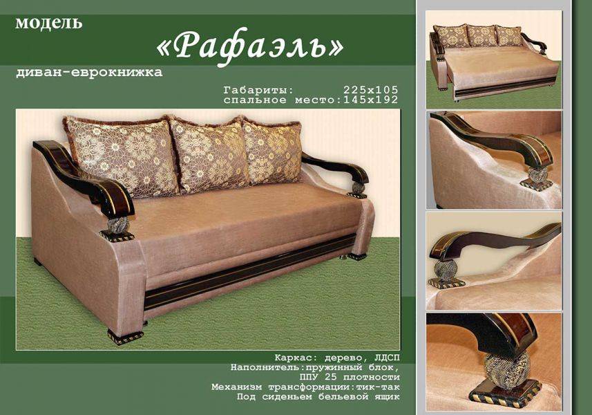 прямой диван рафаэль в Армавире