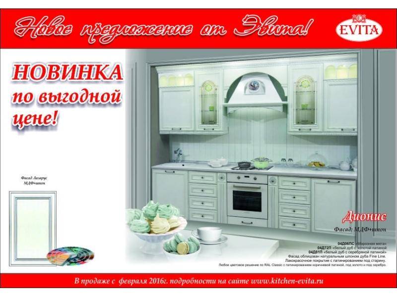 элегантная белая кухня дионис в Армавире