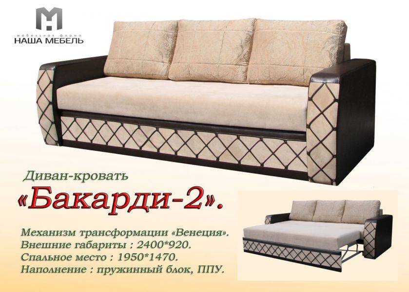 диван прямой бакарди-2 в Армавире