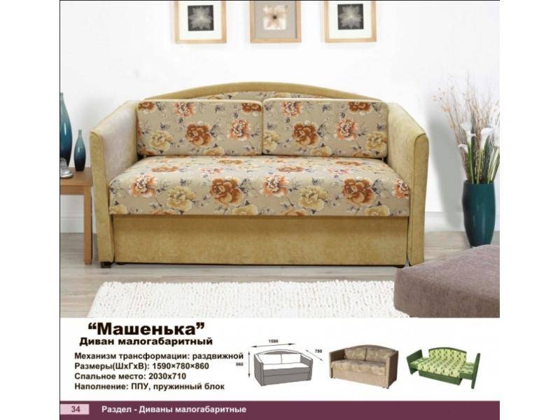 диван прямой машенька в Армавире