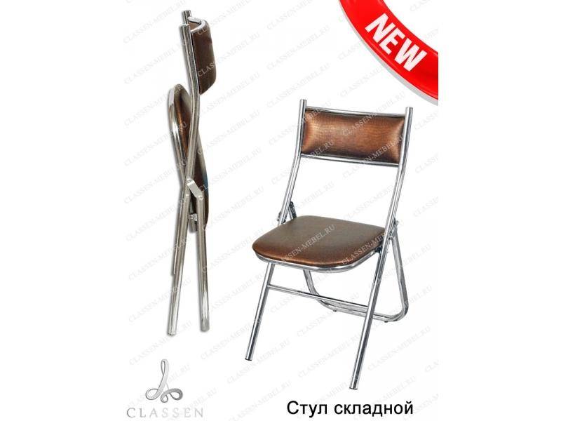 стул складной в Армавире