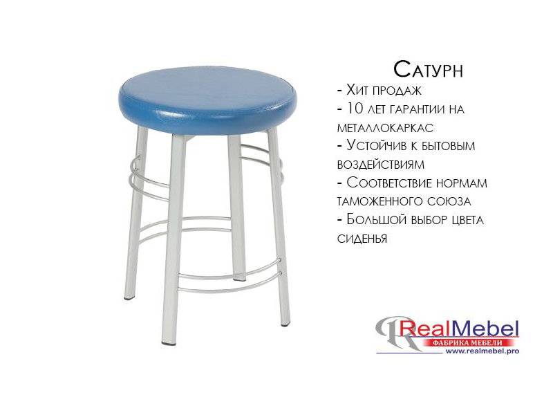 табурет сатурн (ст 08) в Армавире