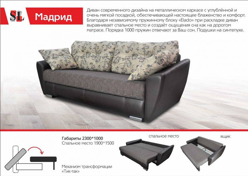 стильный диван мадрид в Армавире