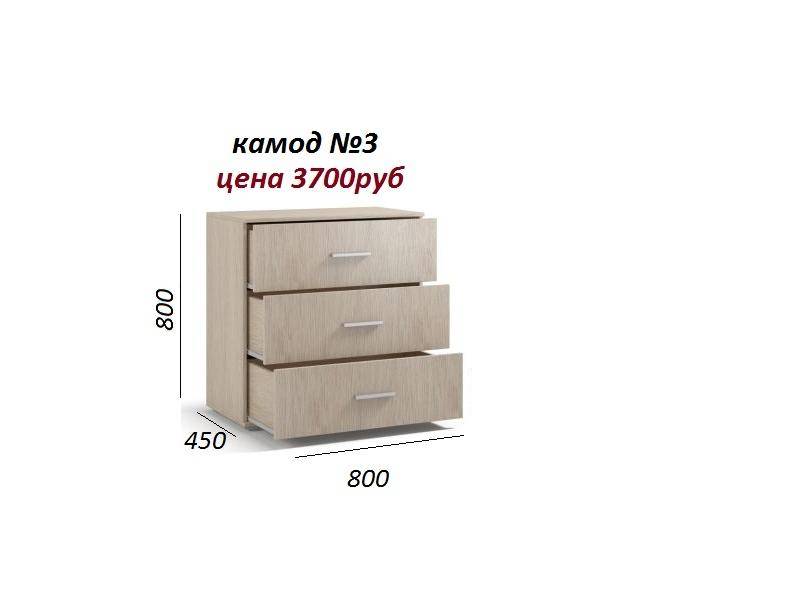 комод 3 в Армавире
