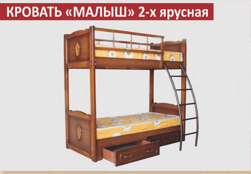 двухъярусная кровать малыш в Армавире
