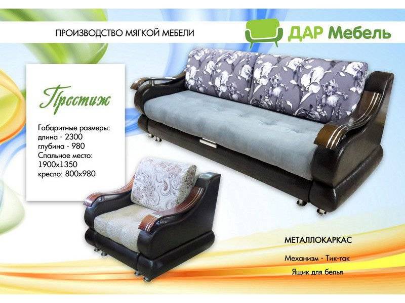 диван престиж металлокаркас в Армавире