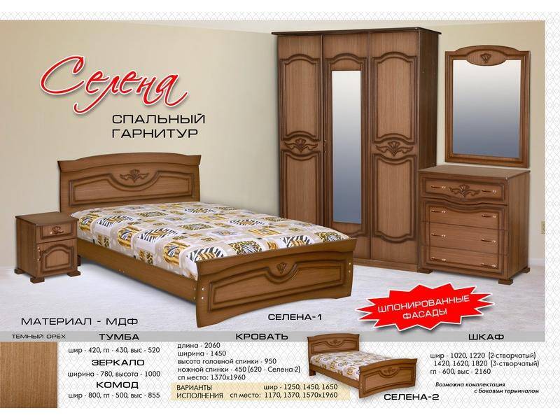 спальный гарнитур селена в Армавире