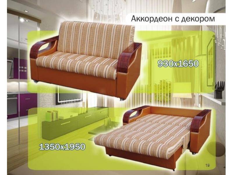 диван прямой аккордеон в Армавире