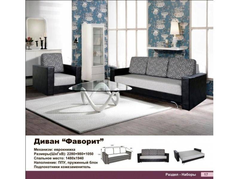 диван прямой фаворит в Армавире