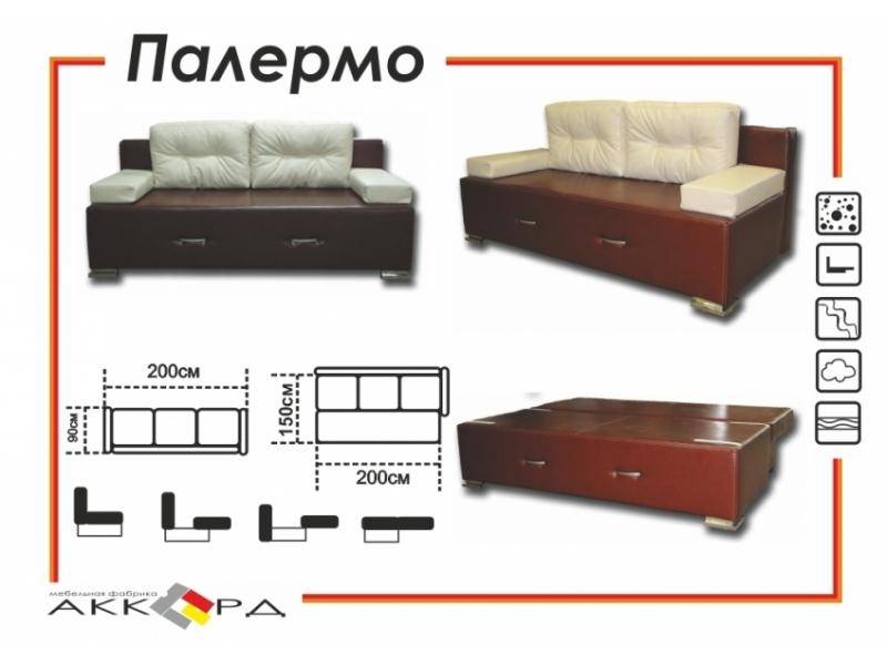 современный диван палермо в Армавире