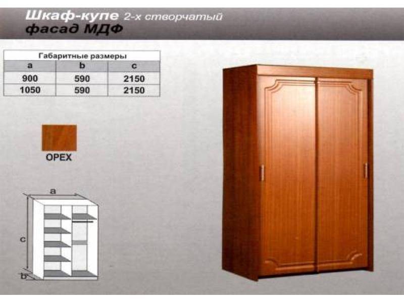шкаф - купе орех в Армавире