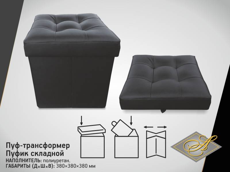 пуф складной (трансформер) в Армавире