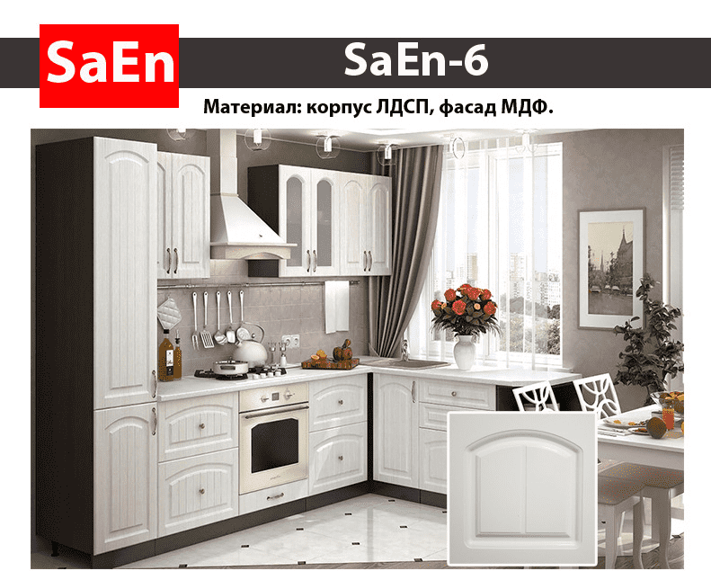 кухня с фрезеровкой saen-6 в Армавире