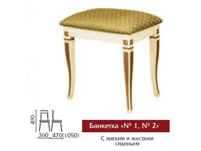 банкетка 1 и 2 в Армавире