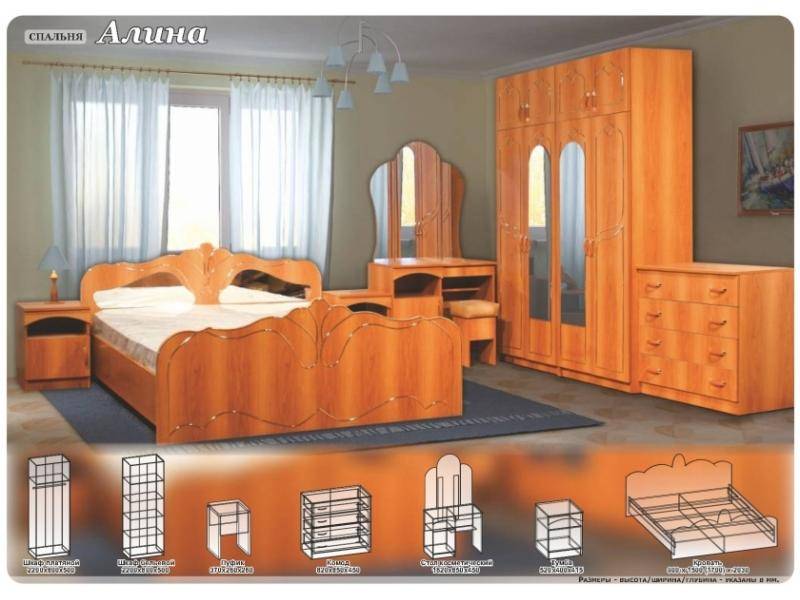 спальный гарнитур алина в Армавире