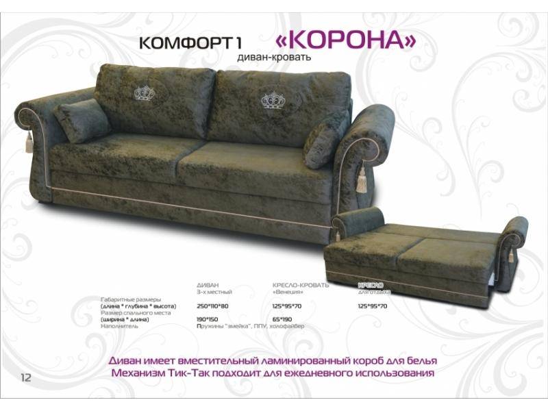 премиум прямой диван корона в Армавире