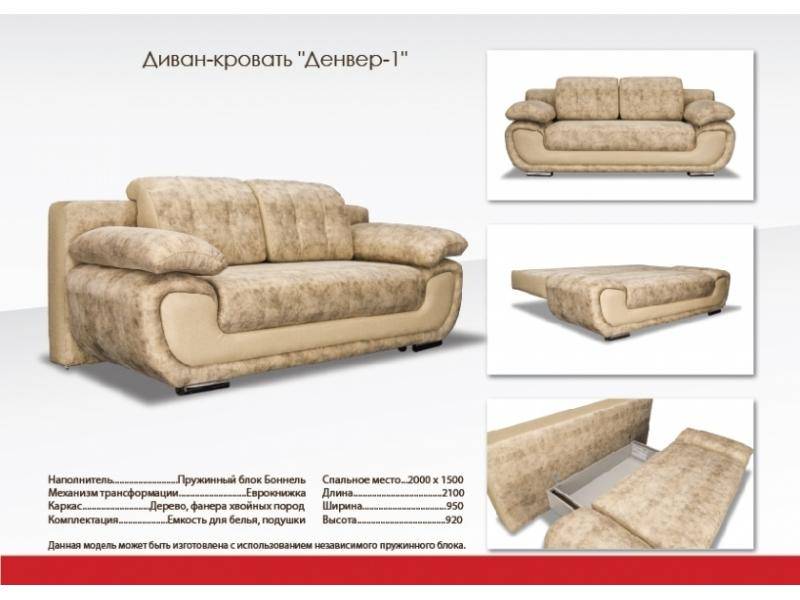 элитный прямой диван денвер в Армавире