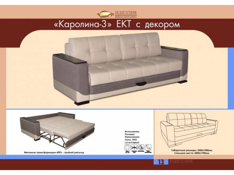 диван каролина 3 ект с декором в Армавире