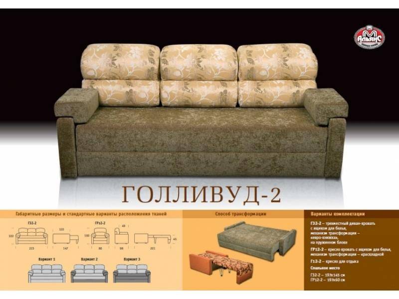 простой прямой диван голливуд 2 в Армавире