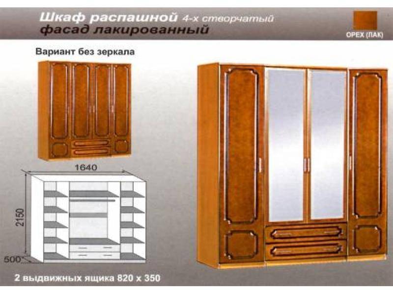 шкаф распашной лакированный в Армавире