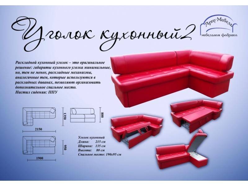 яркий кухонный уголок 2 в Армавире