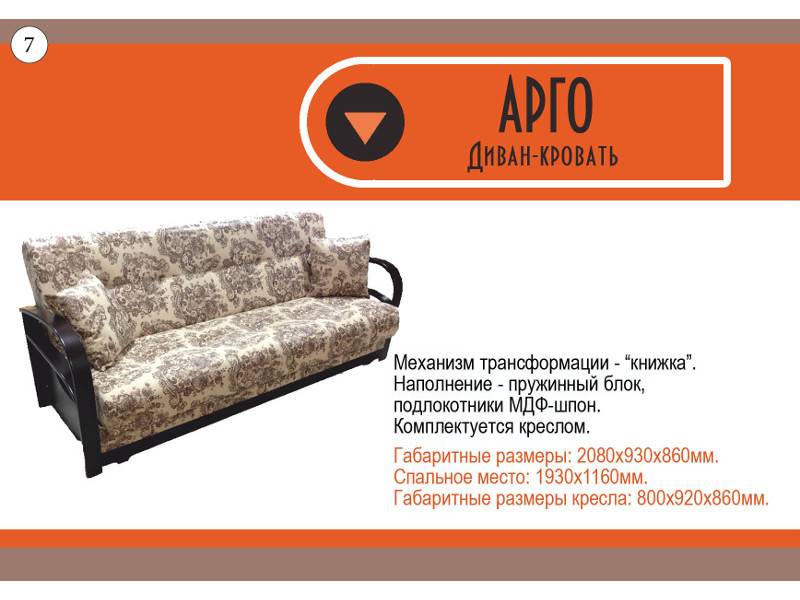 диван прямой арго в Армавире