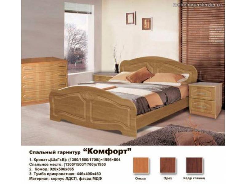 спальный гарнитур комфорт в Армавире