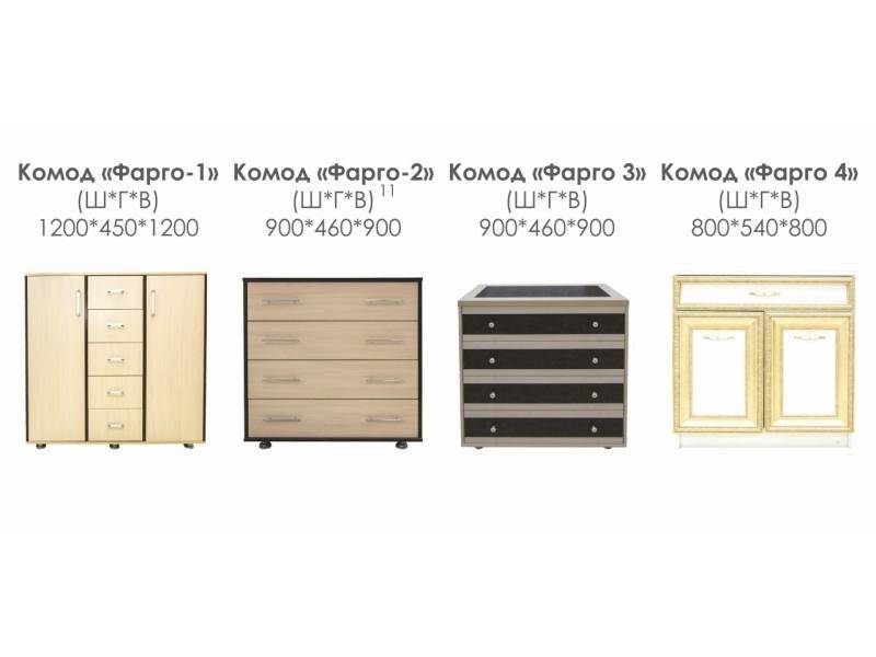 комод фарго в Армавире