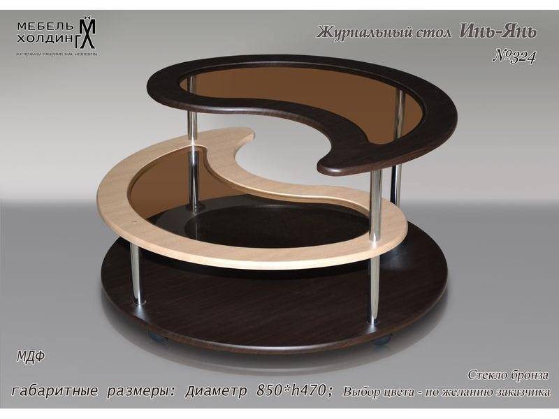 стол «инь - янь» в Армавире