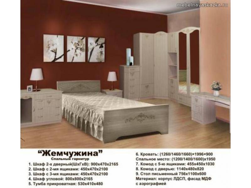 спальный гарнитур жемчужина в Армавире