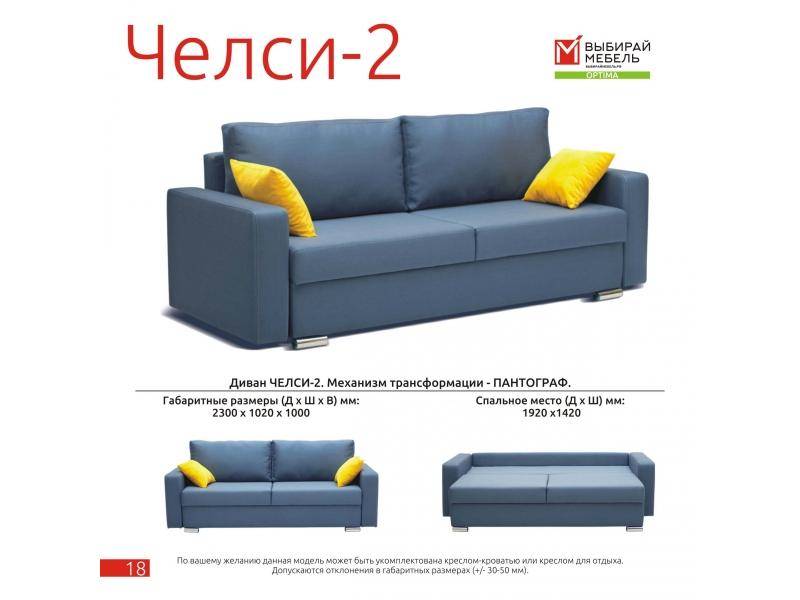 диван молодежный челси 2 в Армавире