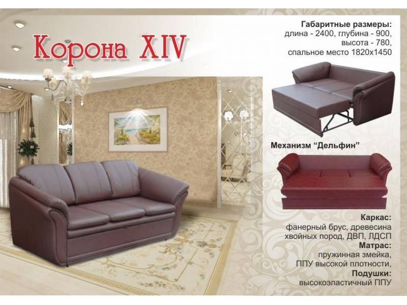 диван трехместный с механизмом дельфин корона 14 в Армавире
