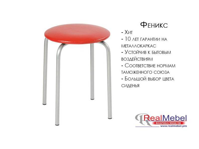 табурет феникс (ст 06) в Армавире
