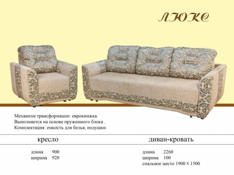 диван прямой люкс в Армавире