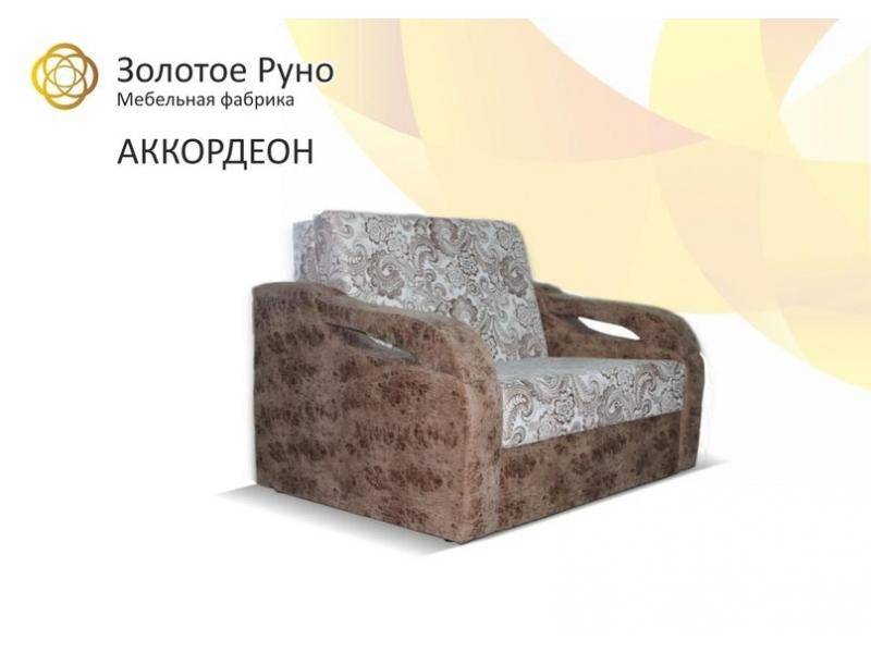 диван аккордеон в Армавире