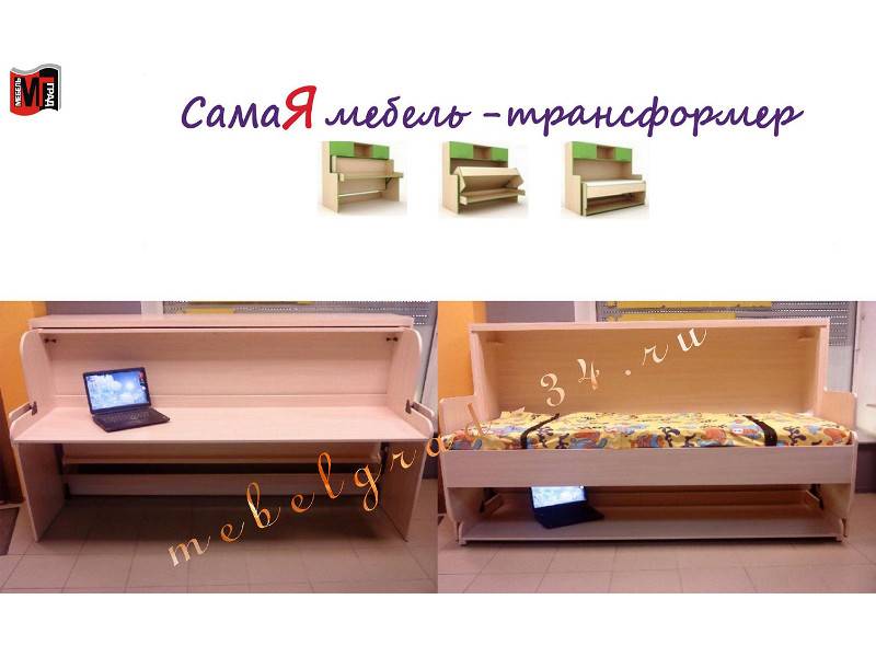 стол-кровать элодия трансформер в Армавире
