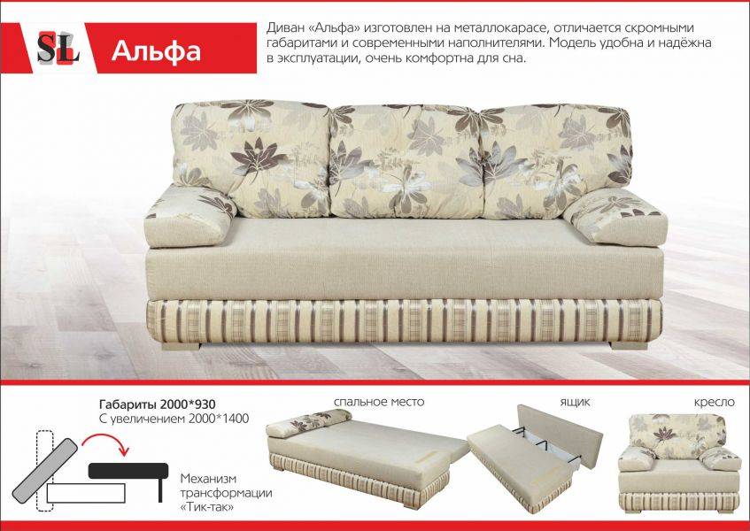 прямой диван альфа в Армавире