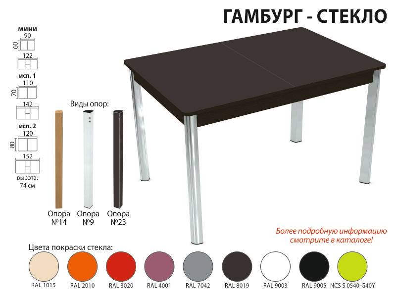 стол обеденный гамбург стекло в Армавире