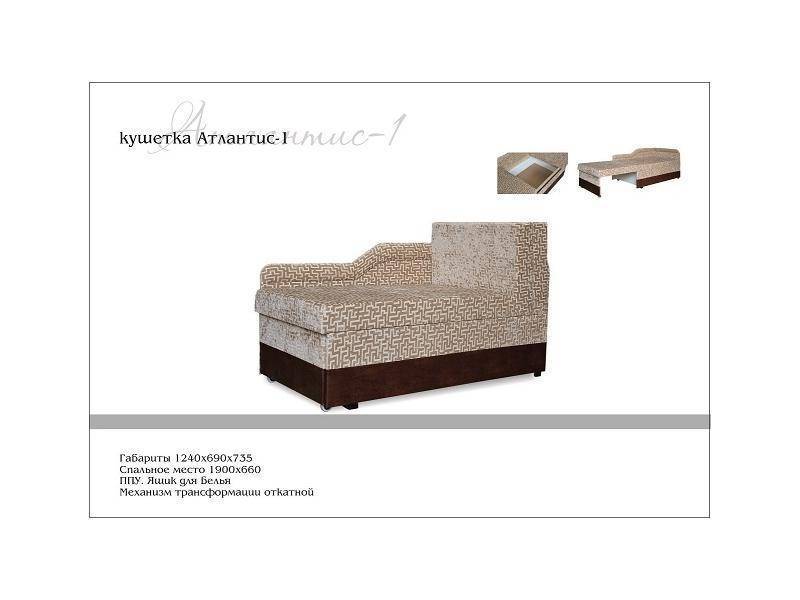 кушетка атлантис 1 в Армавире
