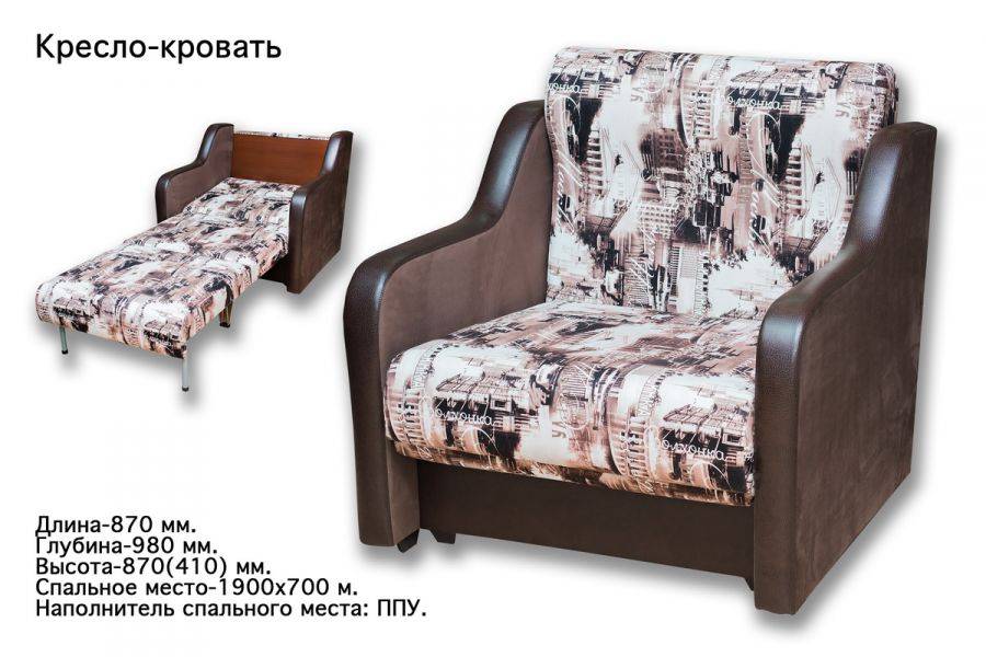 раскладное кресло-кровать в Армавире