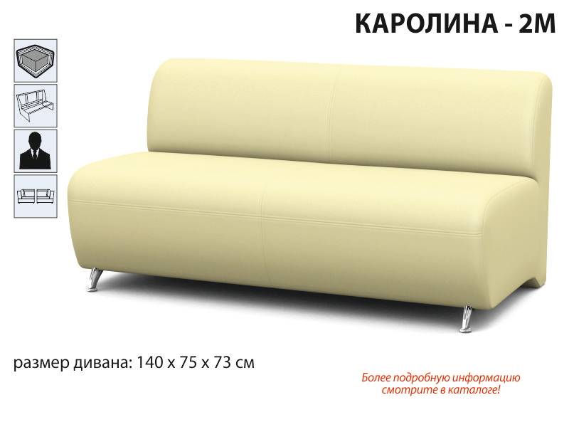 диван каролина 2м в Армавире